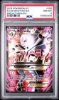 2015 POKEMON XY BREAKTHROUGH MEWTWO EX #160 PSA 8 NM #113052408