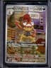 2025 Pokemon White Flare Scrafty Illustration Rare #139/086