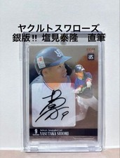 Silver BBM 2025 Shiomi Yasutaka Autograph Tokyo 337152