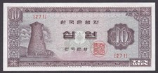 [UNC] ND 1965 South Korea 10 Won P-33e Block-271 [015-1]