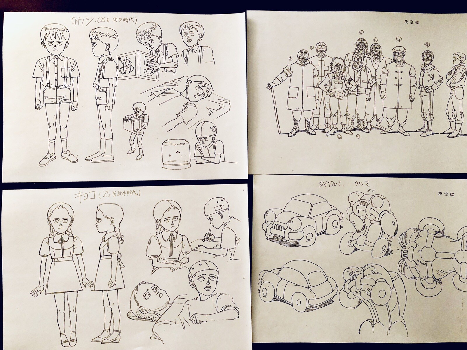 Akira Settei Japanese Animation Production Character Settei Copy 174 Sheets Ebay