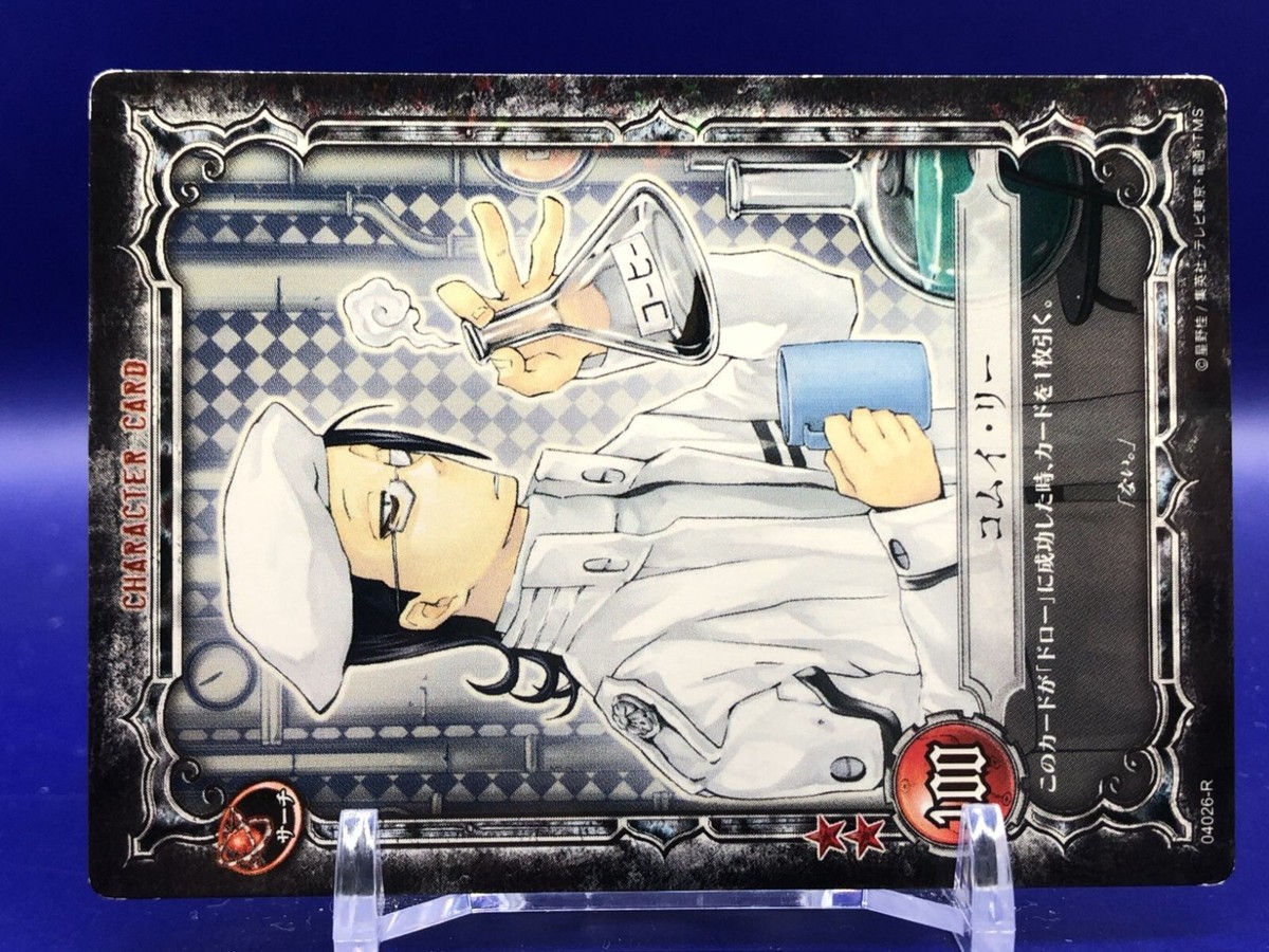 Komui Lee 04026-R D.Gray-man Card TCG Konami Japanese | eBay