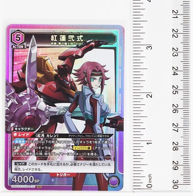 Guren Nishiki (SR) ST/CGH-1-107 - Code Geass Union Arena Trading