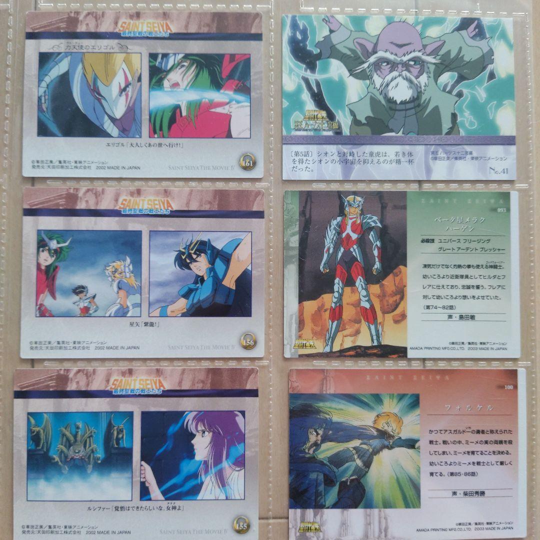 Saint Seiya card Amada at that time Trading cards Character Goods
