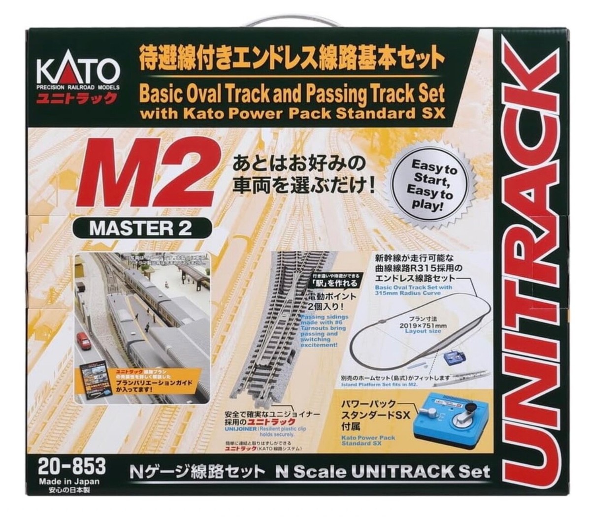 KATO Nゲージ M2 MASTER 2 セット KATO N Gauge M2 Endless with Standby Line Basic Set Master 2 20