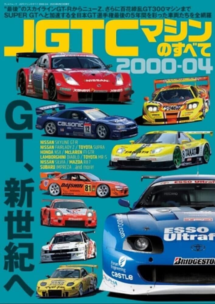 【サイン入り】NISSAN 2002 JGTC PRESENTATION CAR サイン入り】NISSAN 2002 JGTC PRESENTATION CAR