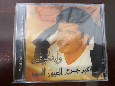 WALID TOUFIQ Akbar Jereh - Arabic Music CD