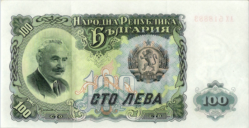 1951 100 LEVA BULGARIA CURRENCY  AUNC