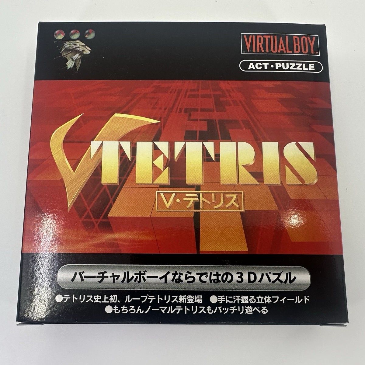 WATA9.8 V-Tetris バーチャルボーイ 日本製 未開封 V-Tetris (Nintendo Virtual Boy, 1995) for sale online | eBay