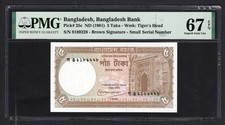Bangladesh 5 Taka ND(1981) P25c Uncirculated Grade 67