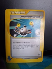 Super Scoop Up 136/141 Pokemon vs Regular (Japanese) Damaged