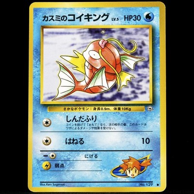 Misty's Magikarp No.129 Japanese Leaders' Stadium 1998 Gym JP Pokemon Card