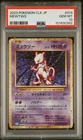 2023 POKEMON JAPANESE CLK JP BLASTOISE & SUICUNE EX DECK #014 MEWTWO PSA 10