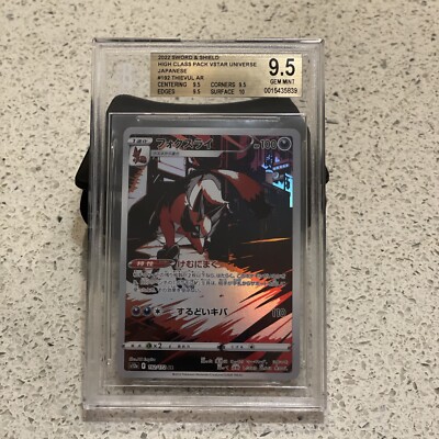 シナリー　V7 HS2つ　クー様 2022 Pokemon SWSH VSTAR Universe Japanese Thievul Full Art #192
