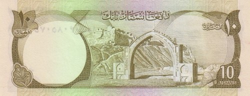 AFGANISTAN 10 AFGHANIS ANNO 1973 PICK P47A UNC - FDC - Foto 2 di 2