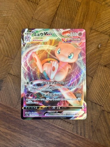 Mew VMAX 054/172 S12a: VSTAR Universe Japanese Pokemon Card