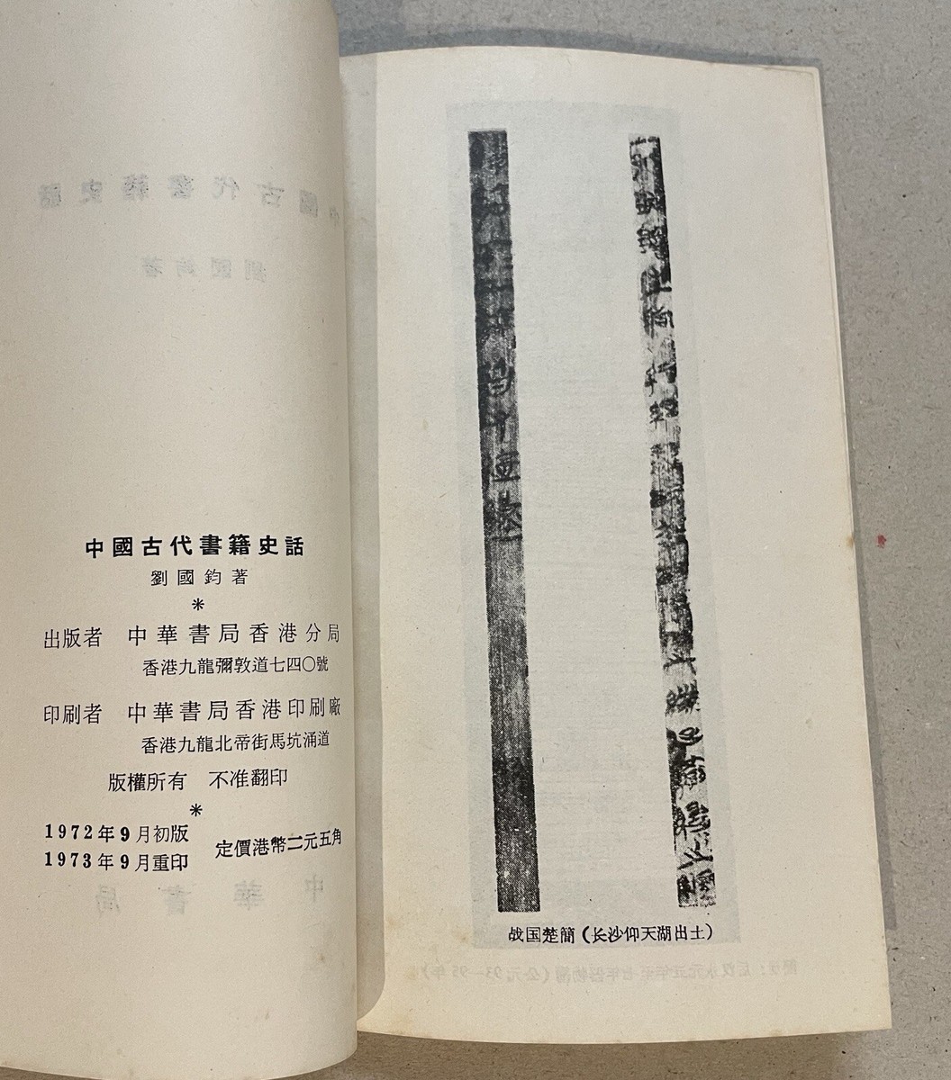 「穿拏拳」呉圖南著 上海及各埠商務印書刊 中華民国25年|中国書唐本 穿拏拳」呉圖南著 上海及各埠商務印書刊 中華民国25年|中国書 唐本