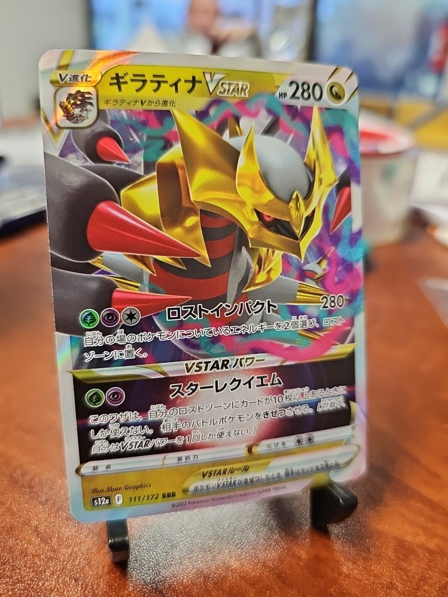 Pokemon Card Giratina VSTAR RRR 111/172 S12a VSTAR Universe JAPAN