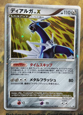 Dialga LV.X [1st Edition] Prices | Pokemon Japanese Shining