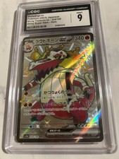 CGC 9 Skeledirge ex 324/190 SSR Japanese Shiny Treasure ex Pokemon Card Holo