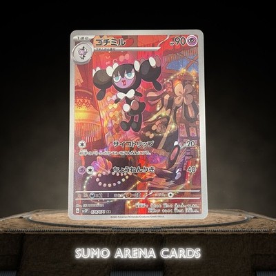 Gothorita AR 078/071 SV2P Snow Hazard - Pokemon Card Japanese - Foto 13