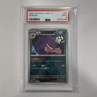 Pokemon 2025 Simplified Chinese CBB3 C-Gem Pack Vol 3 #07 Gengar PSA 9