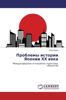 Oleg Bazin | Problemy Istorii Yaponii HH Weka | Taschenbuch | Russisch (2016)