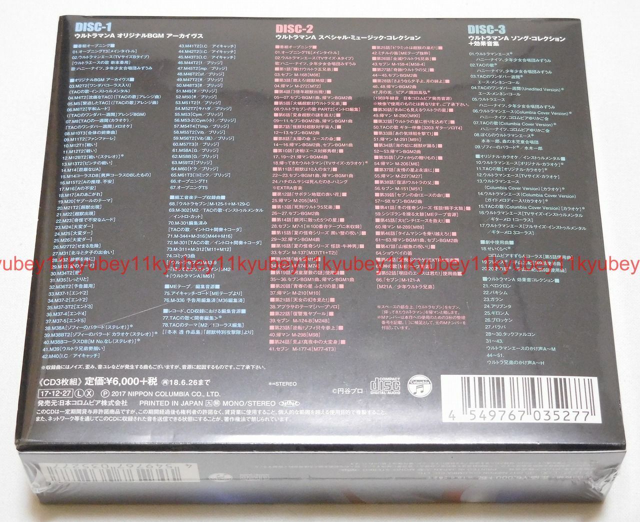 Ultraman Ace 45th Anniversary Music Collection CD Japan COCX-40221 4549767035277 Darmowa dostawa, popularna