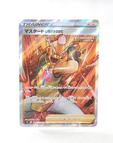 Pokemon Card Mustard Single Strike Form SR 081/070 S5I Single Master  Japanese