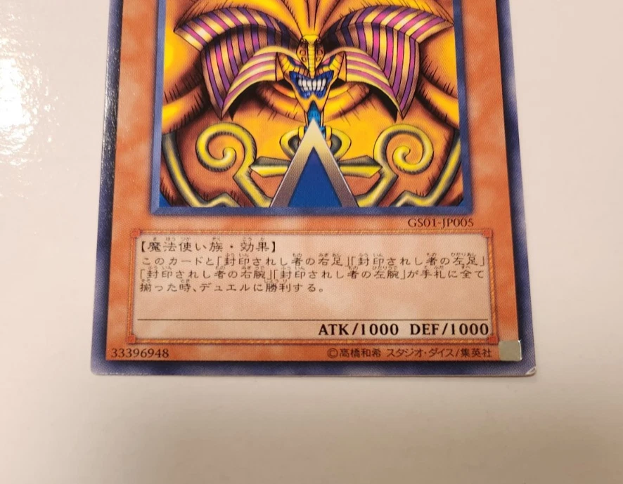 yugioh Japanese Common Exodia the Forbidden One #GS01-JP005 GOLD SERIES 2009 OCG - Image 3 of 4