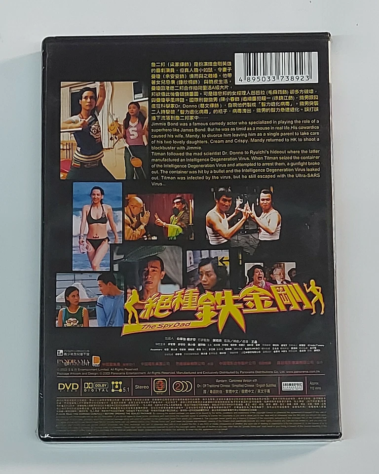 Tony Leung Ka-Fai THE SPY DAD Candice Yu On-On HK 2003 Comedy Region 3 DVD - Image 2 of 2