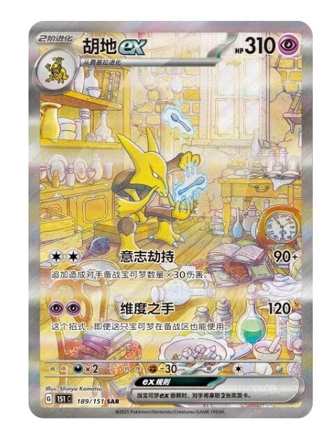 151 simplified chinese booster box Pokemon TCG Simplified Chinese Collect 151C 3.0 