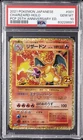POKEMON JAPANESE PROMO CARD PACK 25TH ANNIVERSARY EDITION CHARIZARD-HOLO PSA 10