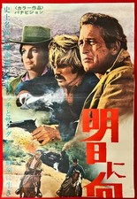 zb0000 standing sign Shoot for Tomorrow B2 poster Paul Newman Robert Redford Kat