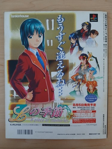 Famitsu Wave w/ CD (8/Aug 1999 Japanese game magazine) Dino Crisis, Koudelka - Picture 9 of 9