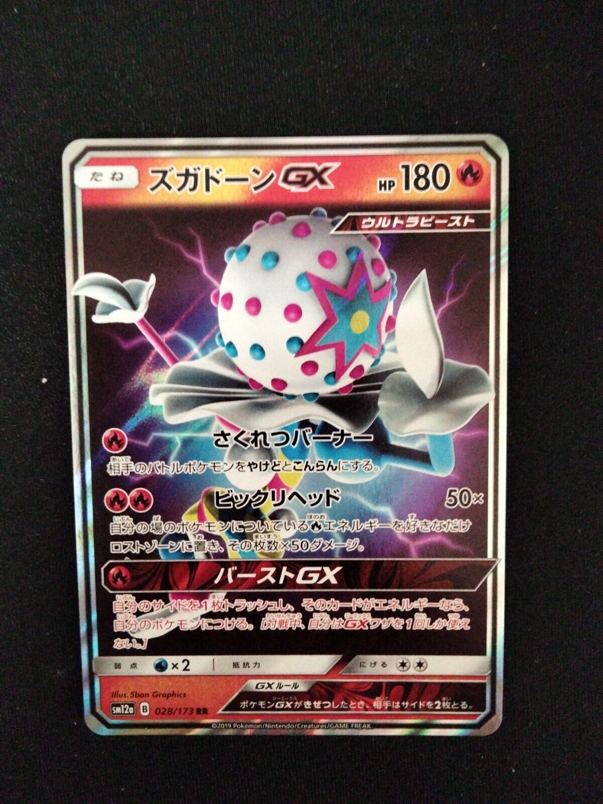 Celesteela GX - 208/214 - Full Art Ultra Rare - Pokemon Singles » SM -  Unbroken Bonds - Dream Wizards