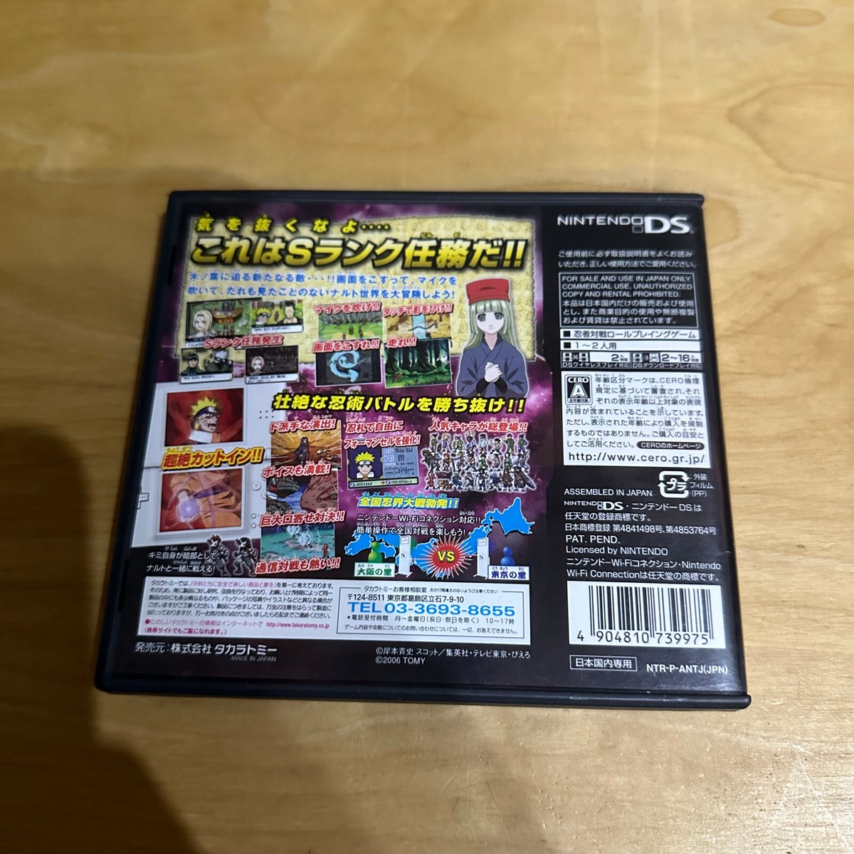 JAPANESE Nintendo DS -ANTJ- Naruto RPG 3 - Reijuu vs Konoha