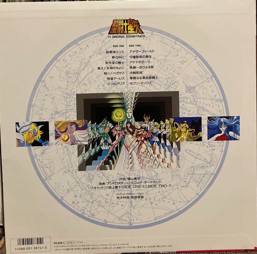 Saint Seiya Anime Music Collection II TV Original Soundtrack LP