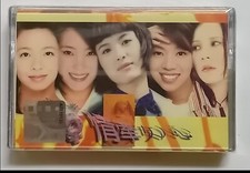                                                             Malaysia Cassette New Sealed 763 