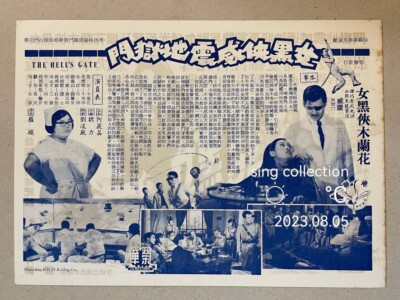 HONGOLIAN ポスター $_12.JPG?set_id=880000500F