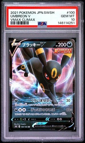 2021 Pokemon Sword & Shield VMAX Climax Umbreon V #100/184 RR Japanese PSA 10
