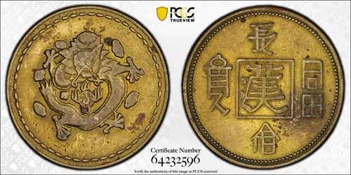 China Token c1930 PCGS VF Detail Rulau-Fuld Mcy-11 Dragon Gaming