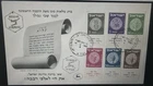 Israel Scott #17-22 1949 2nd Coins Full Tabbed Official FDC!!