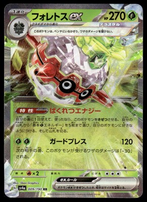 Pokemon TCG Shiny Treasures #009/190 Forretress EX