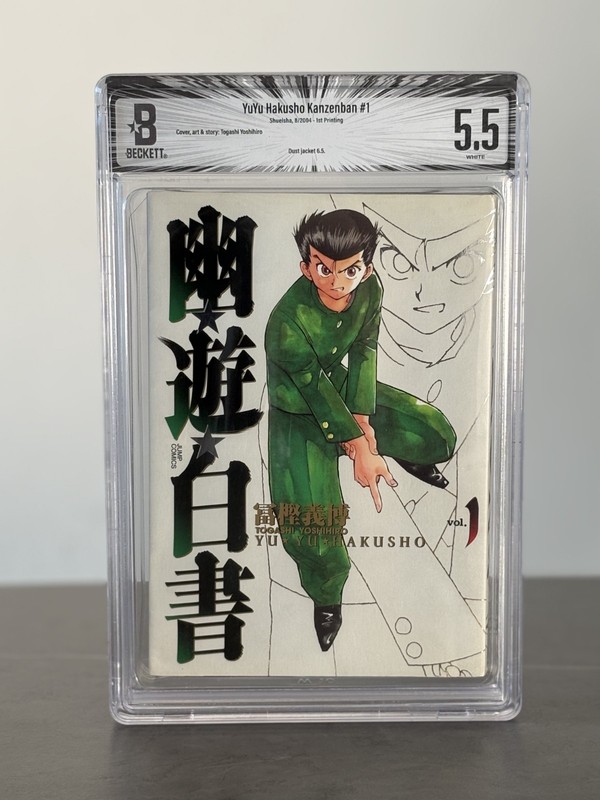 BGS 5.5 YuYu Hakusho Kanzenban Vol.1 1st Print Japanese Manga