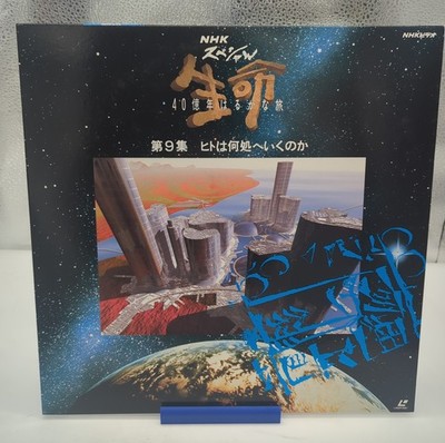 NHK Special Seimei 40 Oku-nen Vol 9 Where Are Humans Going LaserDisc BELL-754