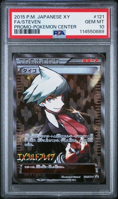 PSA 10 Steven 121/XY-P Pokemon Center Promo Japanese Pokemon Card 2015