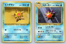 Staryu & Starmie Base Set Japanese Pokemon Card Evolution Set Lot - Damaged
