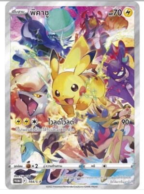 Pokemon TCG Pikachu Precious Collector Box Promo Thai Edition