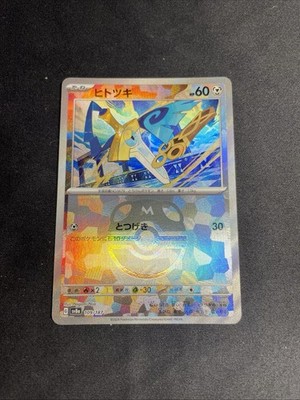 Honedge (Master Ball Reverse) 109/187 SV8a Pokemon Terastal Festival ex